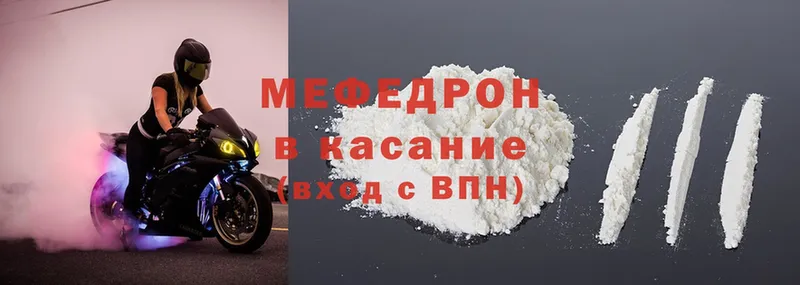 МЕФ mephedrone  Змеиногорск 